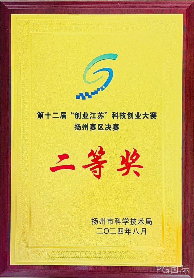 荣誉资质