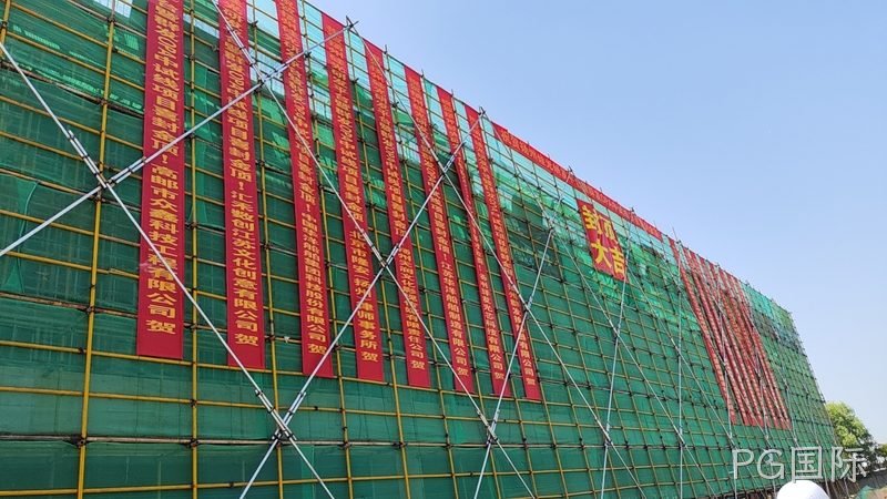 胶州硅光研发平台暨PG国际OPA中试线封顶大吉！