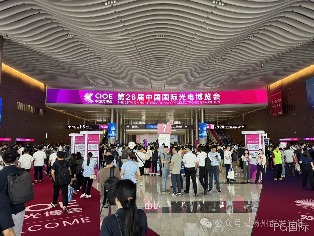 PG国际丨CIOE中国光博会精彩回顾